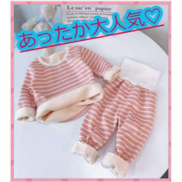 ♡新品 キッズ パジャマ 男女OK!部屋着 長袖 パンツ セットアップ