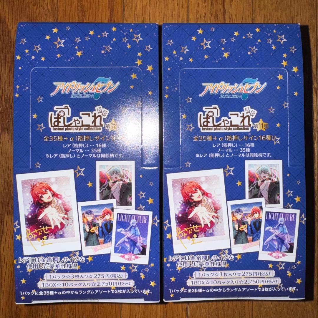 アイドリッシュセブン ぱしゃこれ