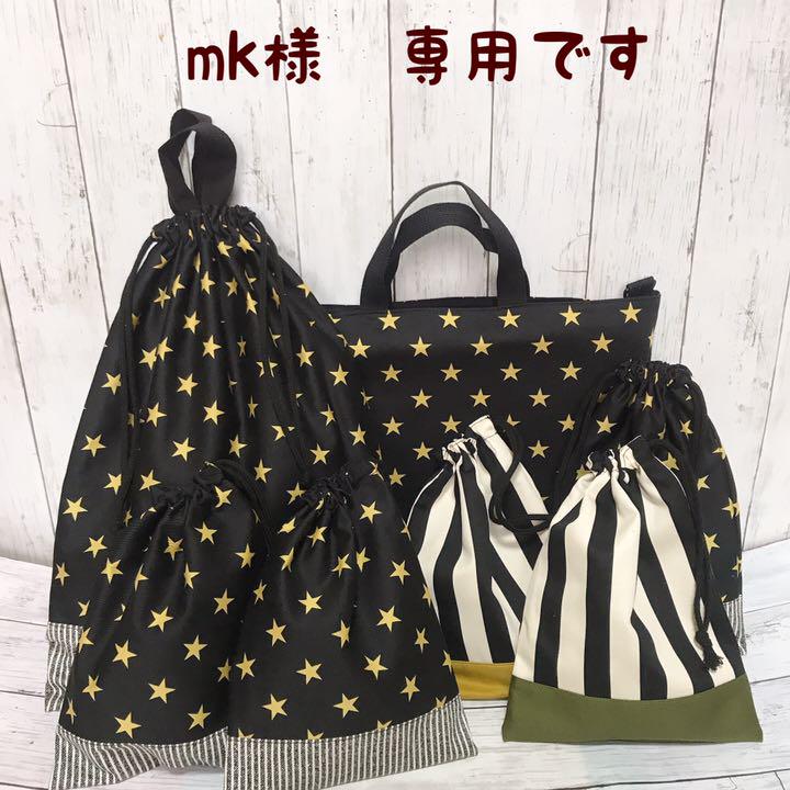 高い品質 mk 発送ゆっくりです 様 専用ページ atak.com.br 衝撃特価 MK(ㅎㅅㅎ)様専用です! その他