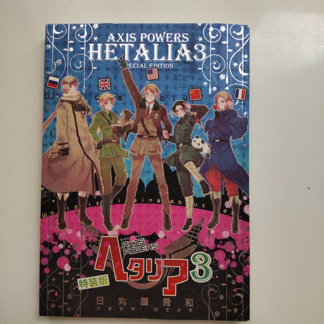 Amazon.com: Hetalia Axis Powers Vol. 6, First Press Limited