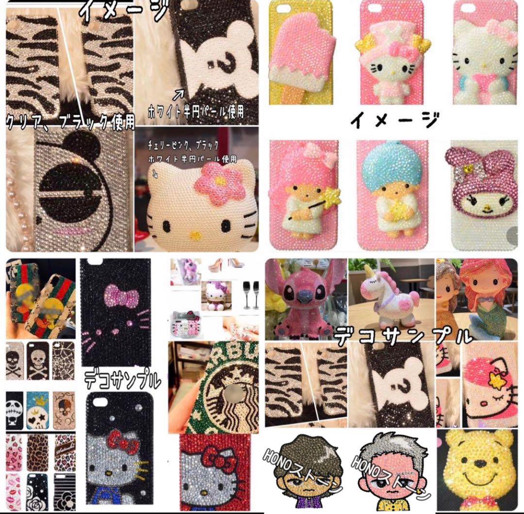 高分子ストーン（色の指定可能♥）４サイズセット♡デコパーツ デコうちわ ネイル 約1500粒／高分子ストーン 4mm（ライトブルー）デコパーツ デコ