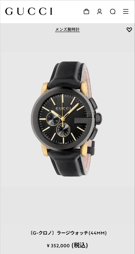 GUCCI G-クロノラージウォッチ44mm　ブラックレザー腕時計