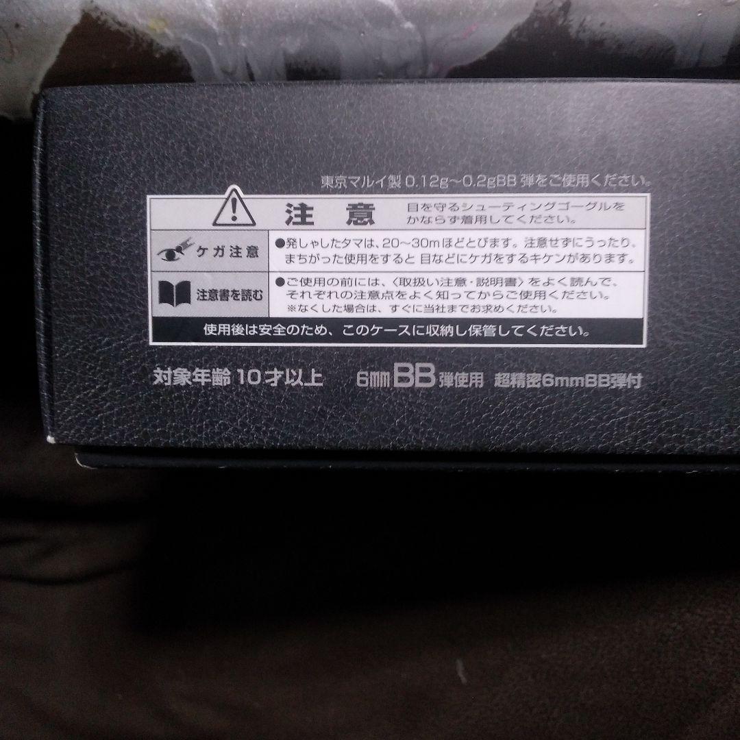最終値段東京マルイ SAA .45 Artillery 5 1/2インチ未開封
