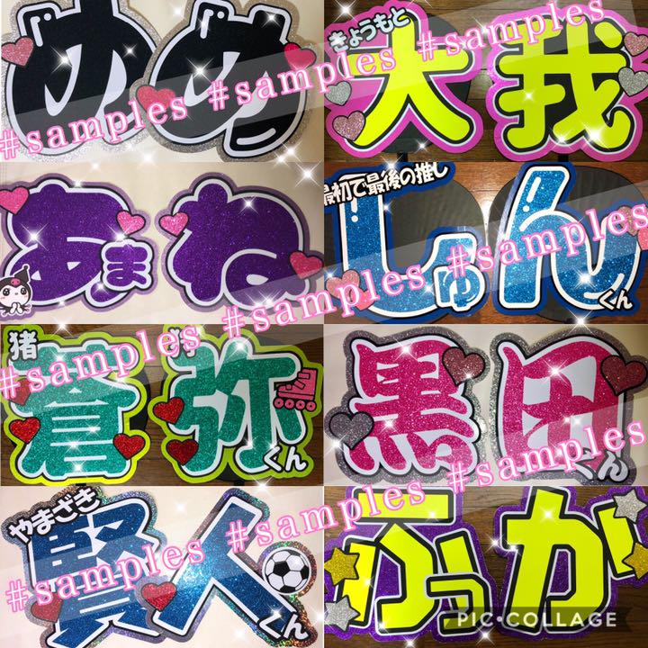 限定セール -SALE 団扇文字オーダー・お見積り受付中 アイドル