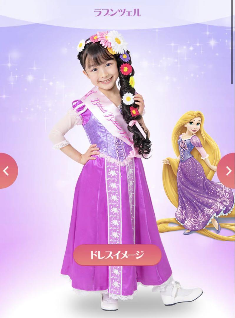 美品 ディズニー ビビディバビディブティック ラプンツェル ドレス 130㎝
