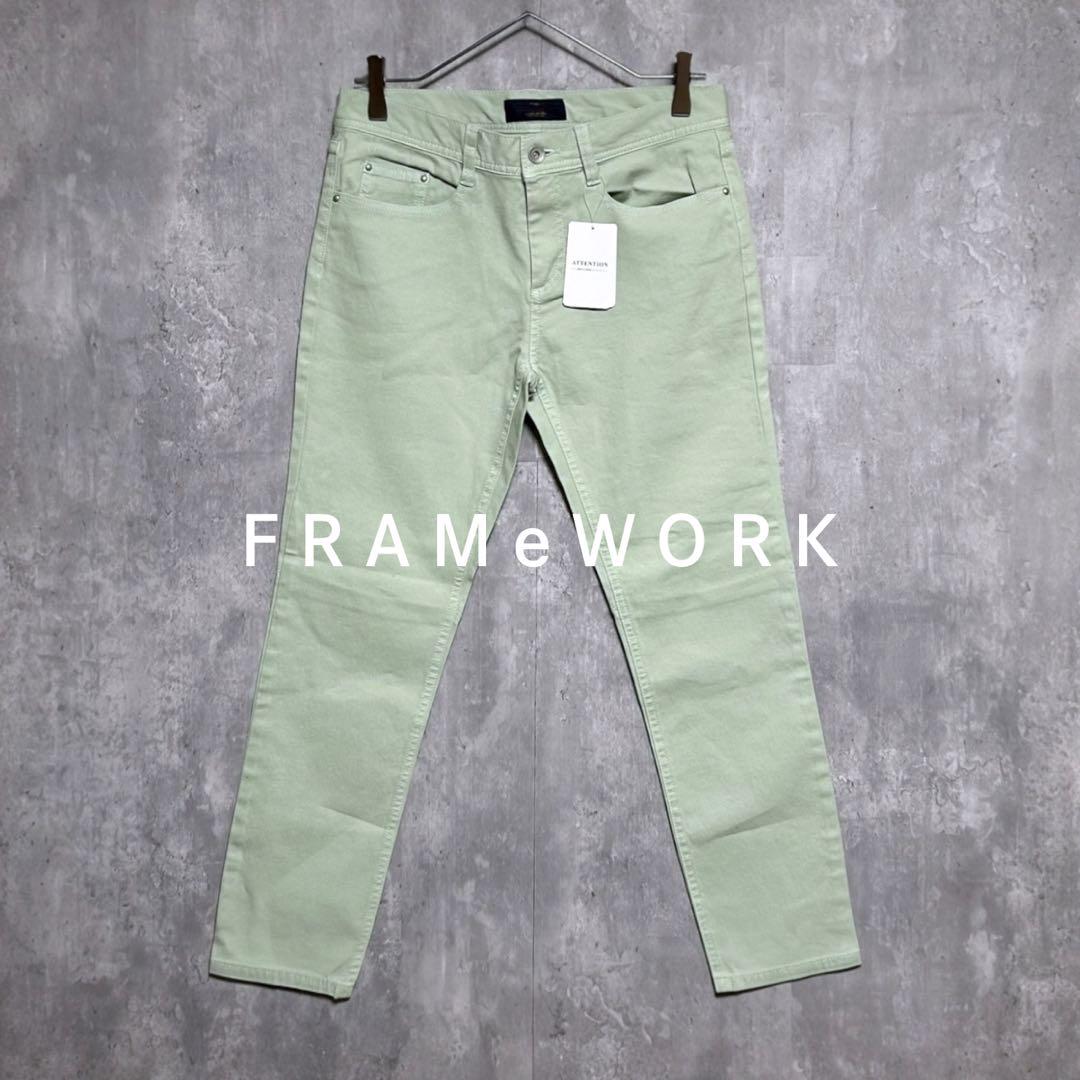 新品 FRAMeWORK フレームワーク デニム パンツ ジーンズ グリーン