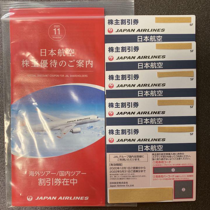 JAL株主優待　2022.05.31日迄　5枚＋ツアー割引券