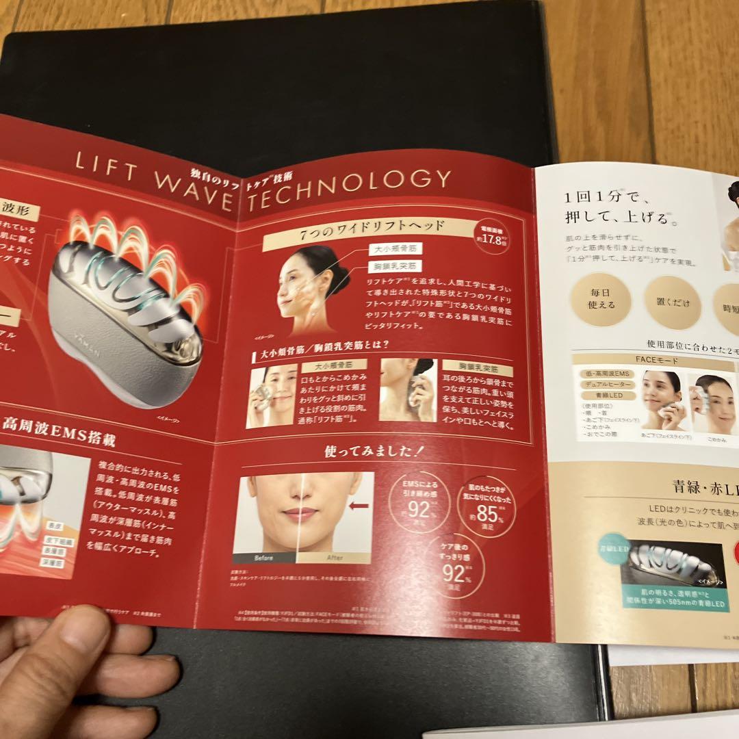 YAMAN ヤーマン リフトロジー美顔器 EMS ヒート機能付き