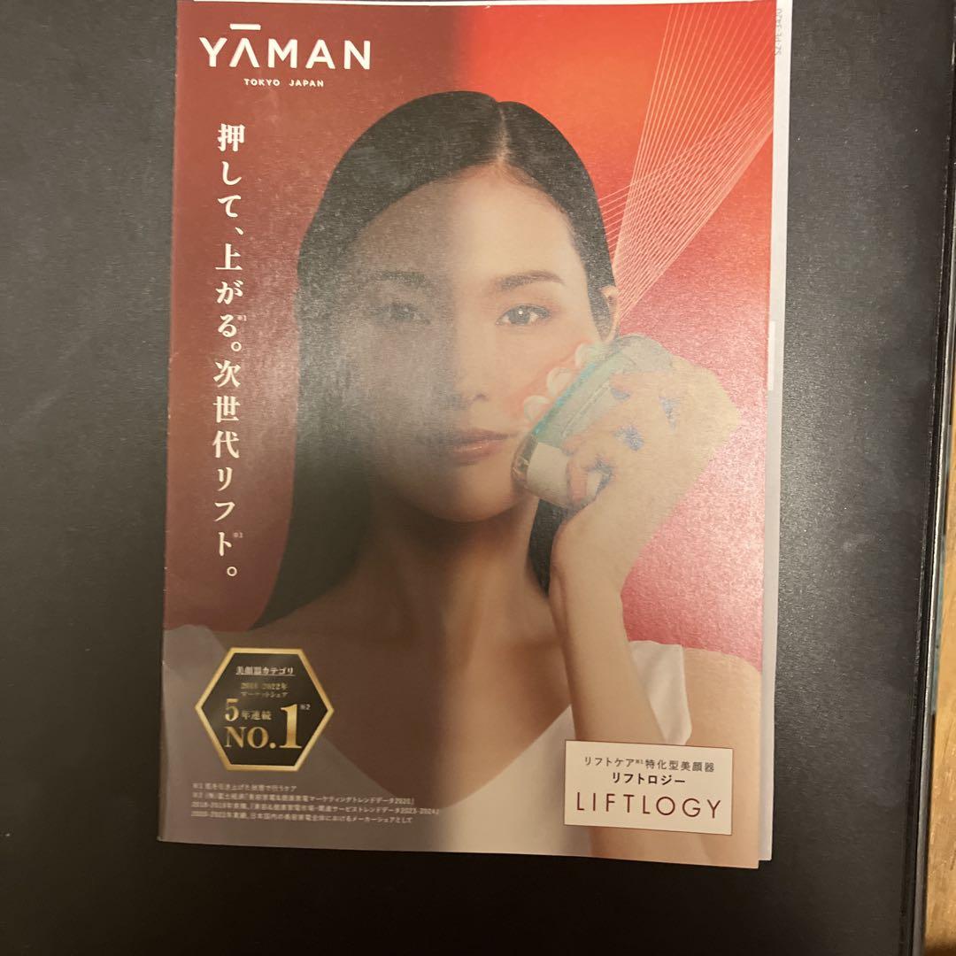 YAMAN ヤーマン リフトロジー美顔器 EMS ヒート機能付き