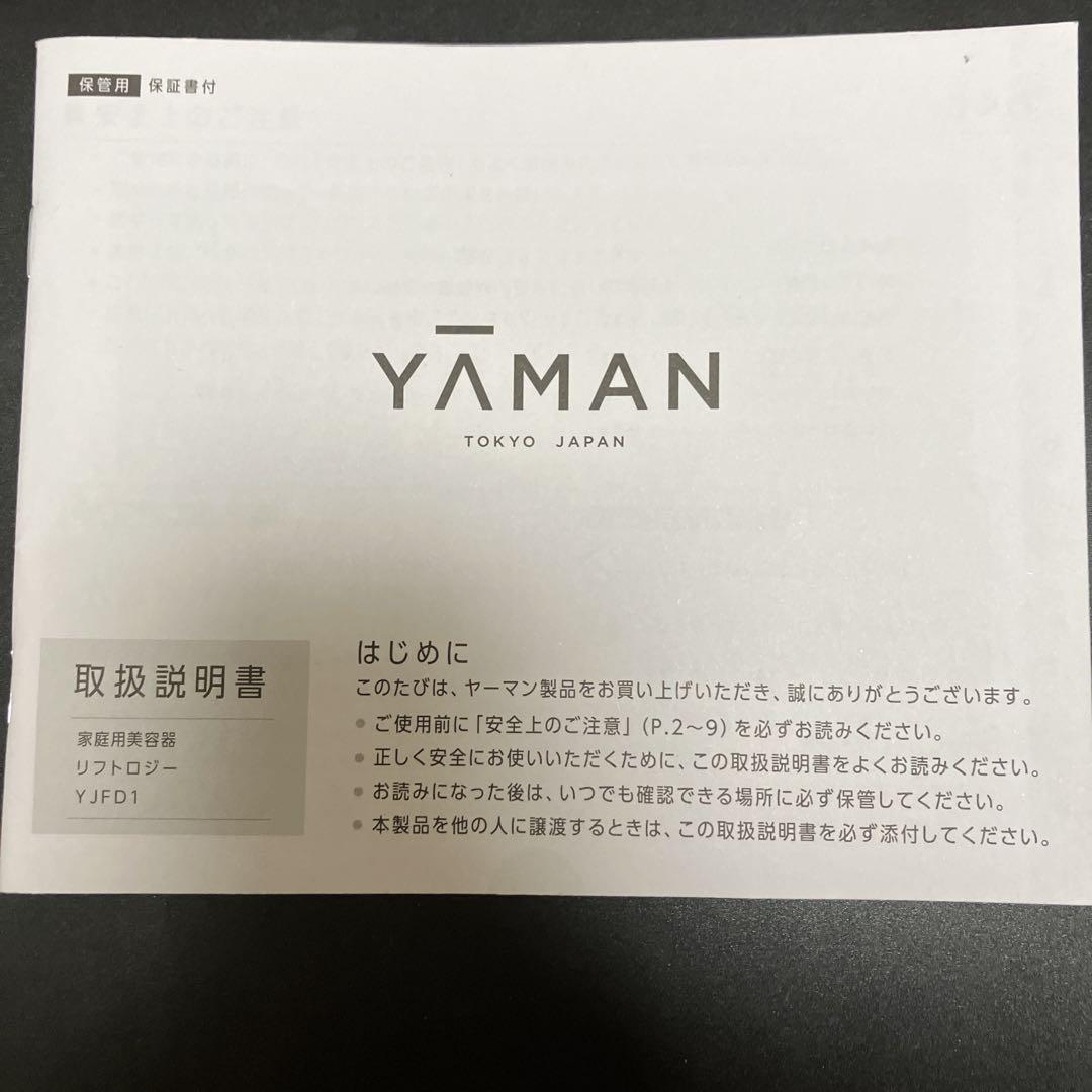 YAMAN ヤーマン リフトロジー美顔器 EMS ヒート機能付き