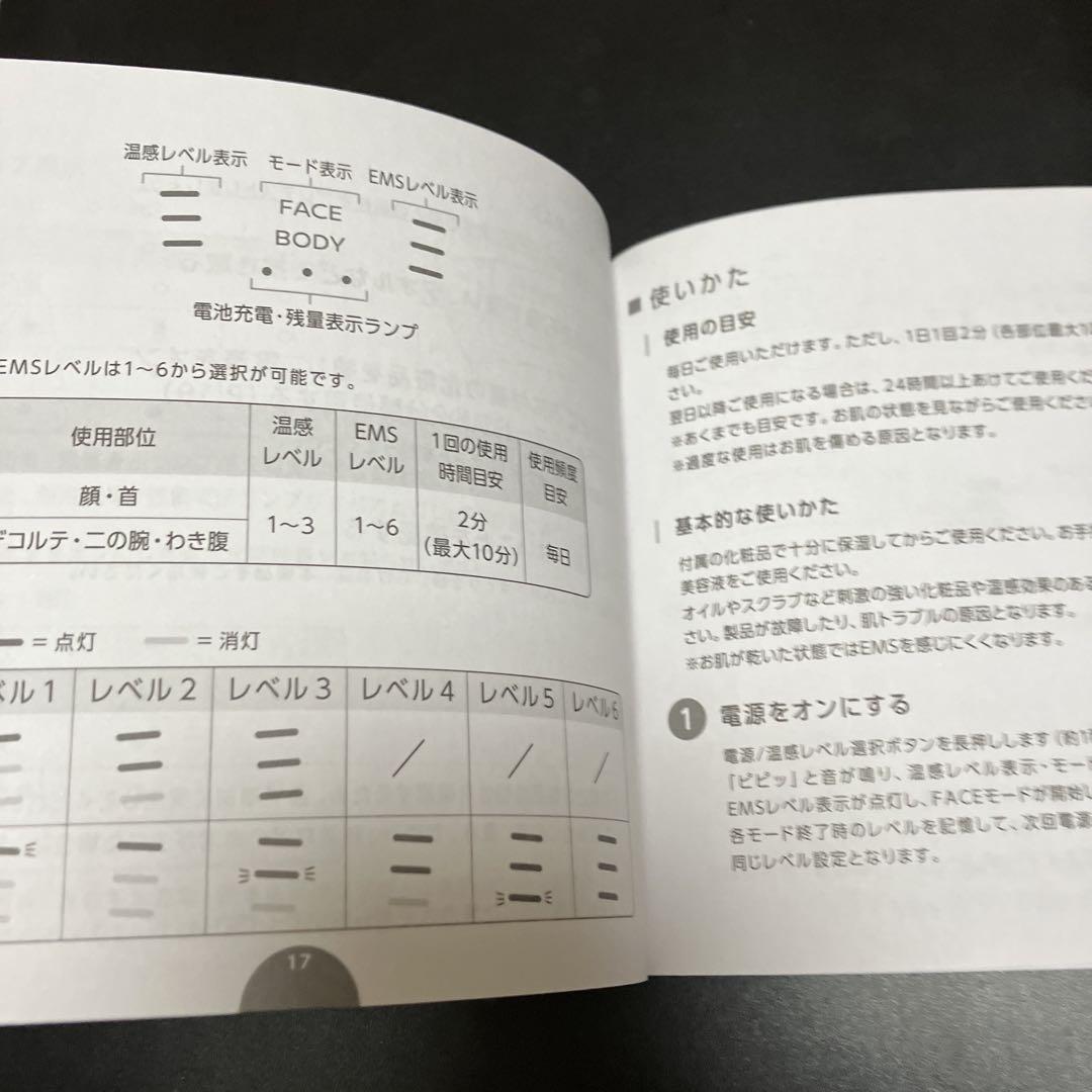 YAMAN ヤーマン リフトロジー美顔器 EMS ヒート機能付き