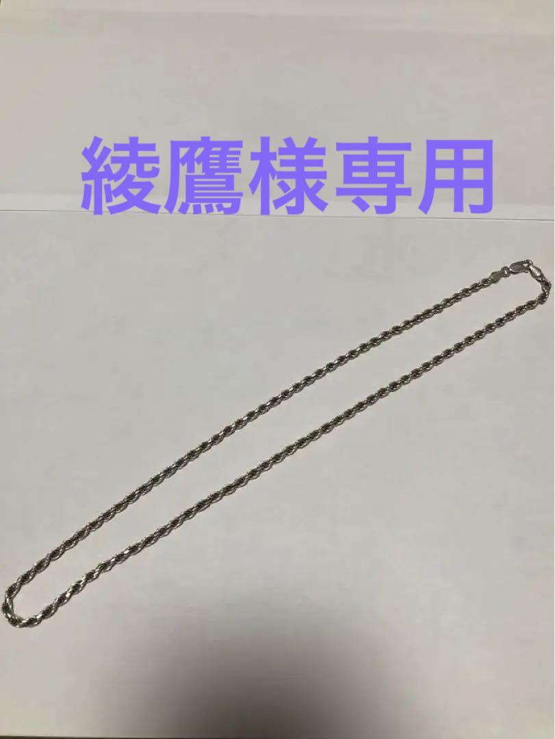 AGI Italy 925 ロープチェーン 4mm 51cm
