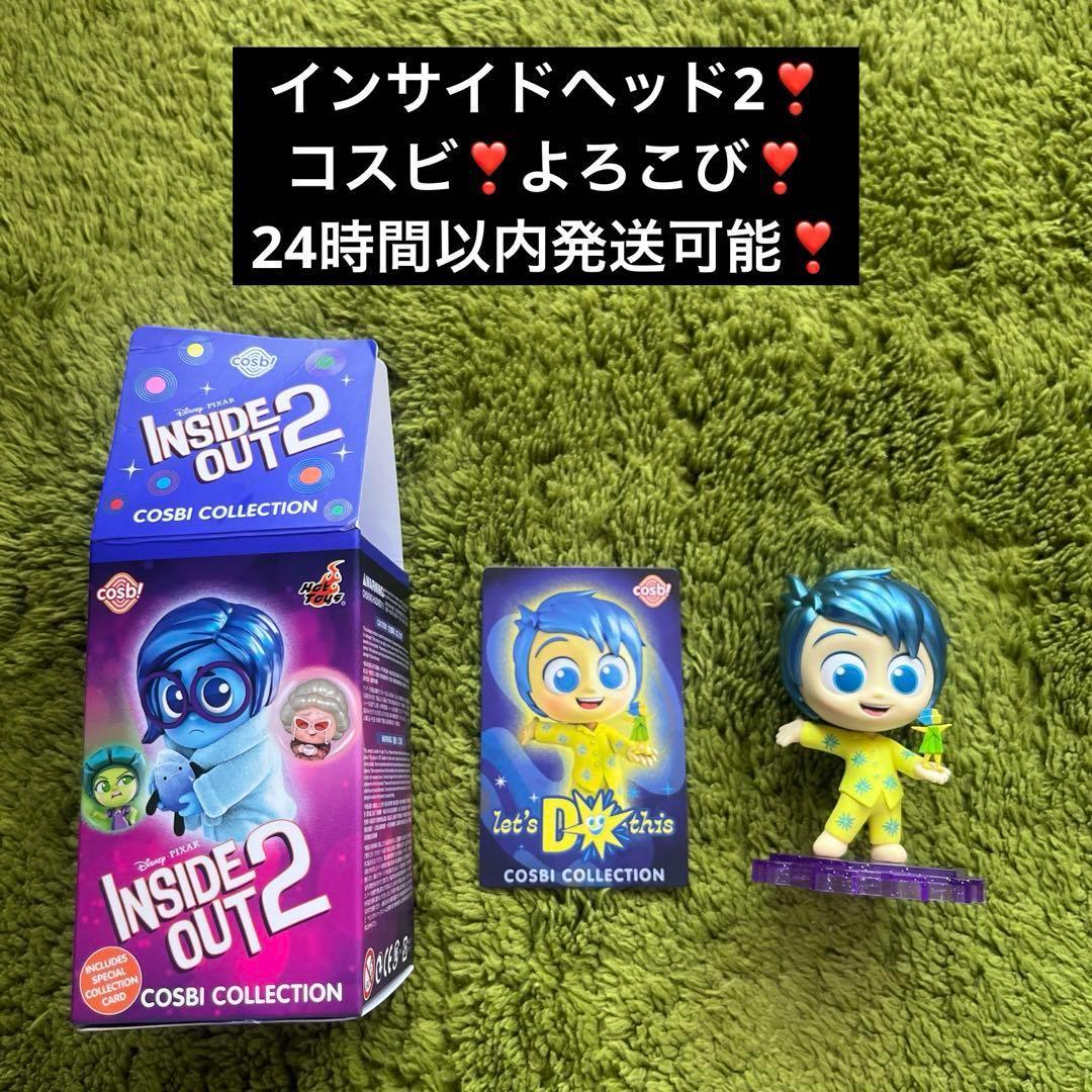 【美品】インサイドヘッド2 コスビ よろこび ジョイ フィギュア
