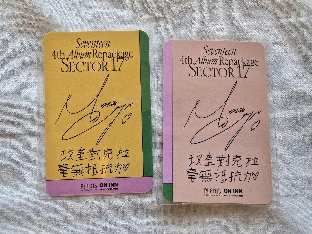 【2025年】高評価レビューアイテム特集 SEVENTEEN sector17 台湾ヨントントレカ ミンギュ 2枚セット K-POP・アジア