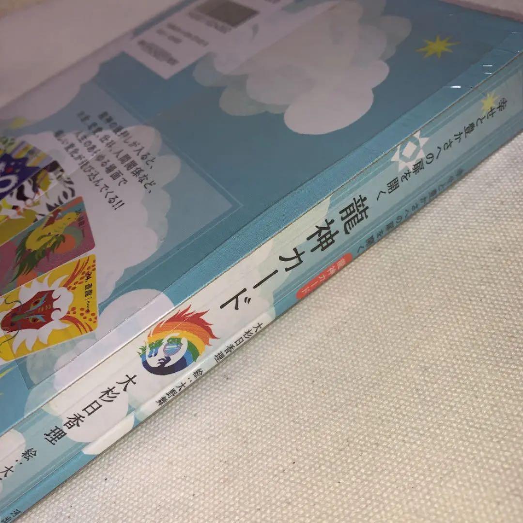 新品未開封 初回限定 幻の39枚目 月龍 幸せと豊かさへの扉を開く 龍神