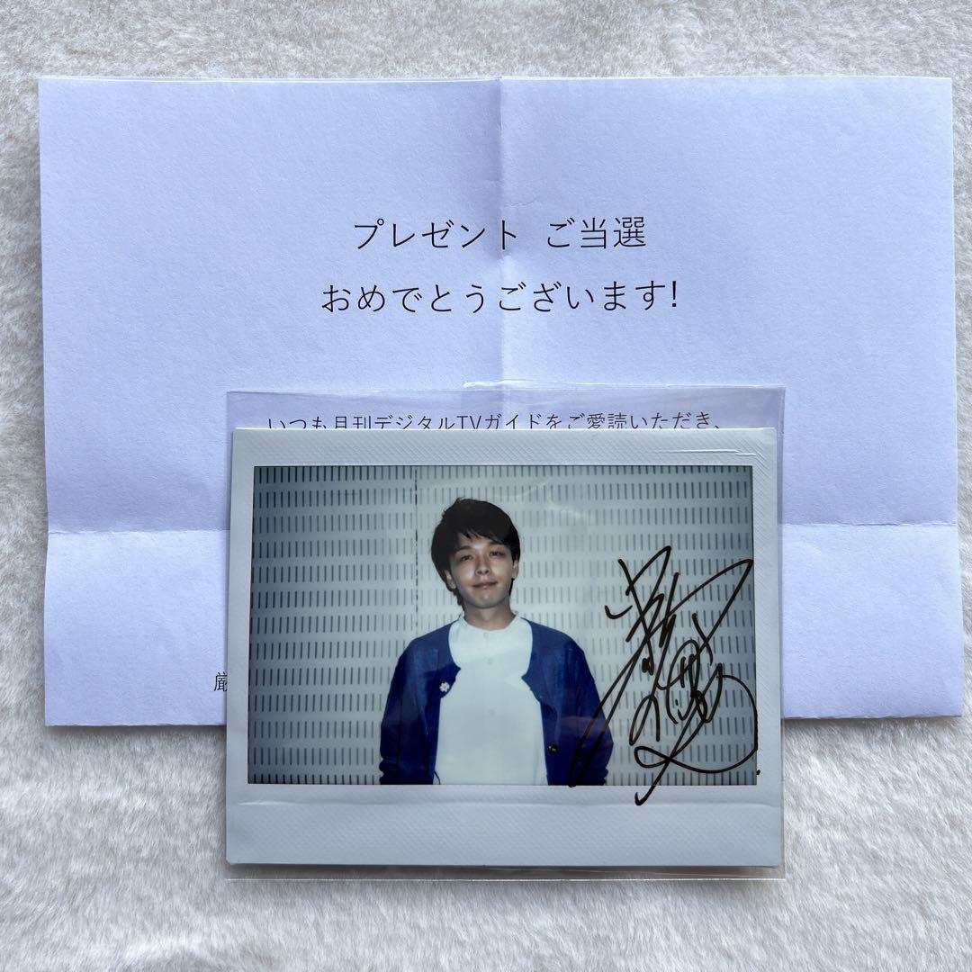 中村倫也サイン入りチェキ