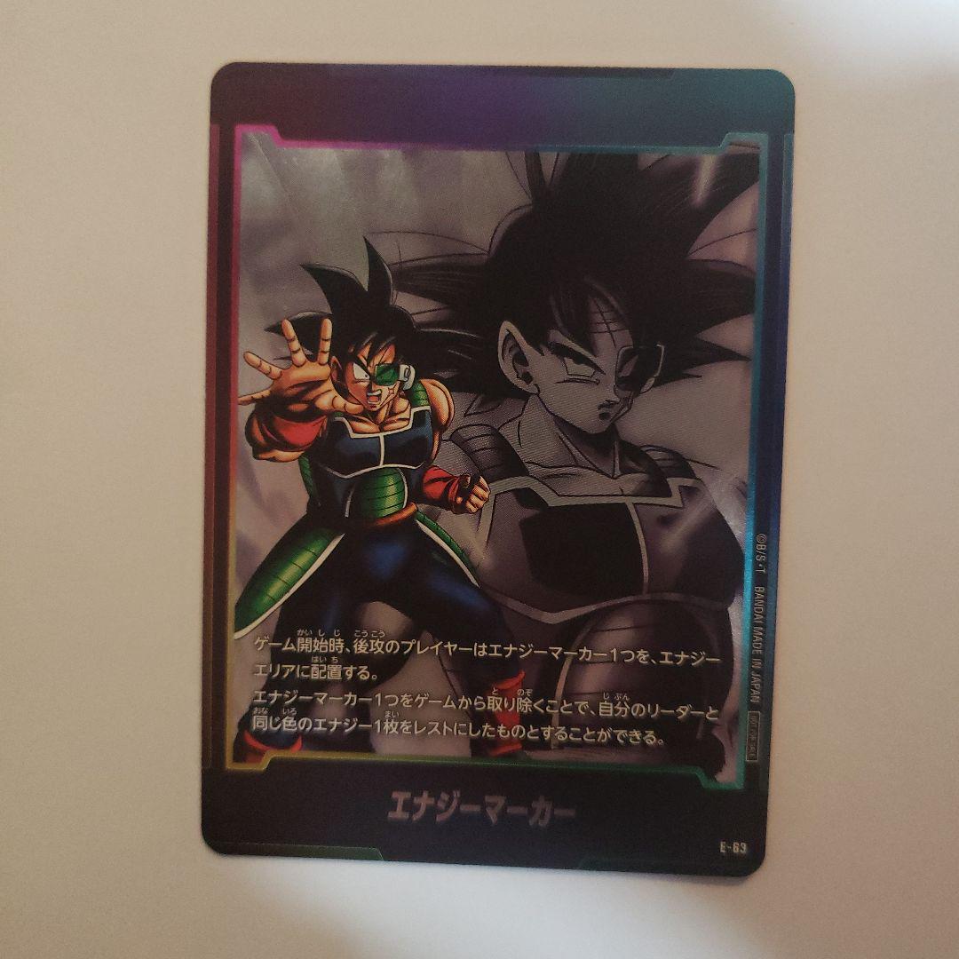【PSA10】フュージョンワールド E-06 エナジーマーカー バーダック フュージョンワールド エナジーマーカー バーダック - メルカリ