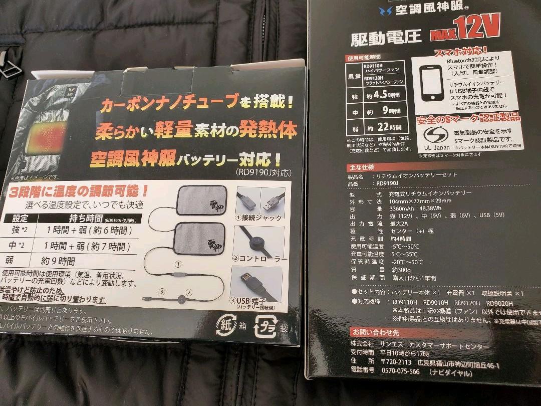 総合評価 雷神 電熱服 定価22000円 iOyxo-m58814972254 RIZIN ヒートベスト 得価人気