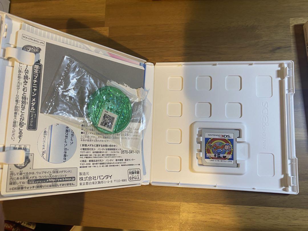 Nintendo 3DS 妖怪ウォッチ2 真打　本家　2本セット