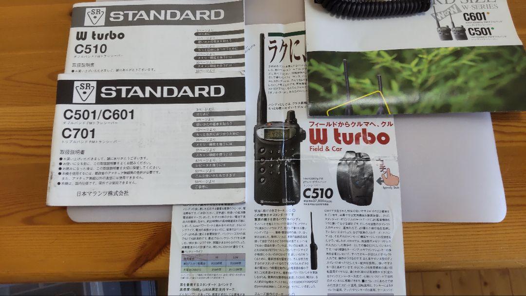 スタンダード トランシーバー2台と ハンディマイク 他