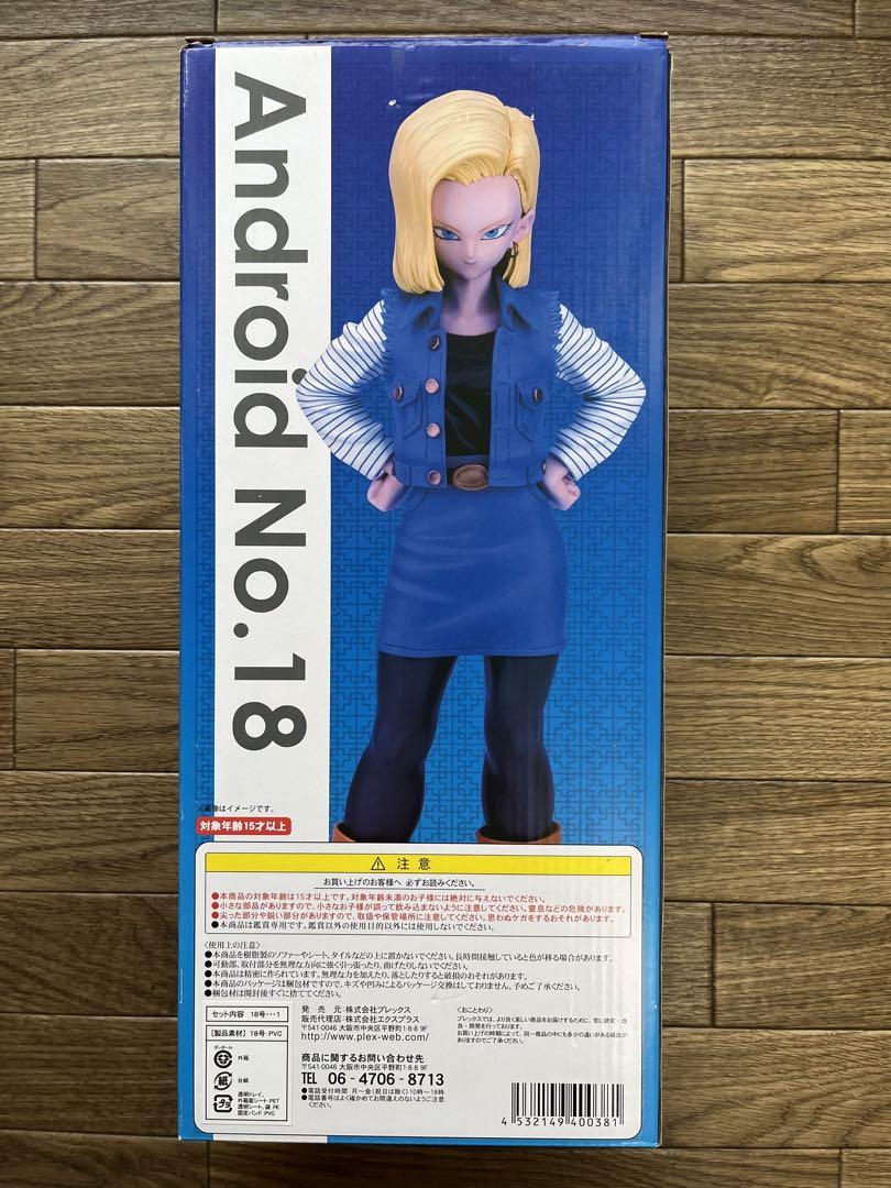ドラゴンボールz フィギュア アーティファクト 分析する 到着