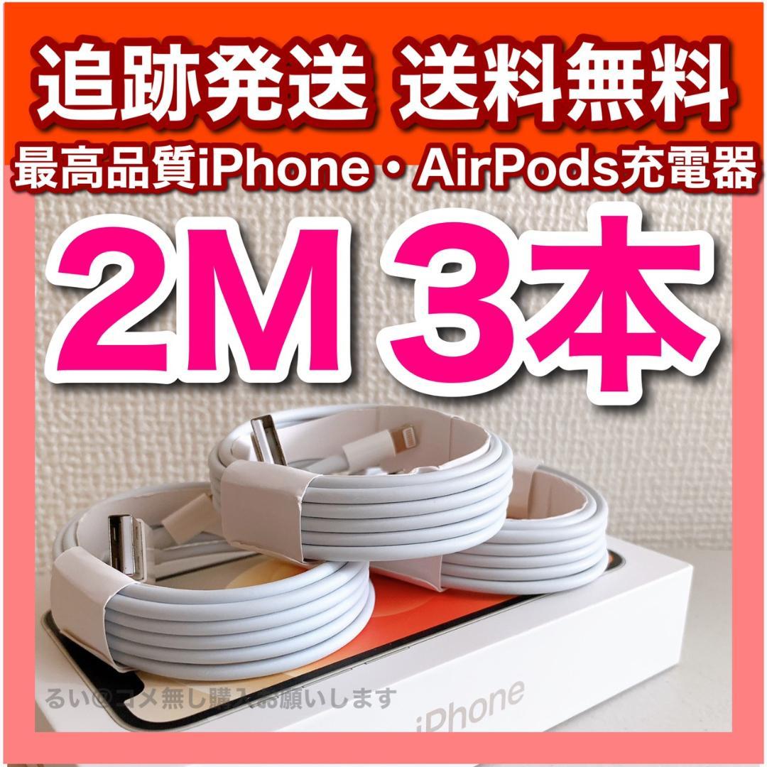 iPhone 充電ケーブル 新品