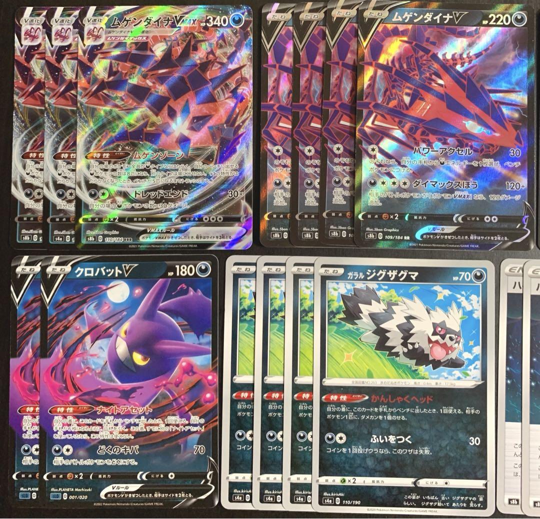 ポケモンカード 悪デッキパーツセット ムゲンダイナ ガラルファイヤー他 メルカリ ポケモンカード 悪デッキパーツセット ムゲンダイナ ガラルファイヤー他 メルカリ