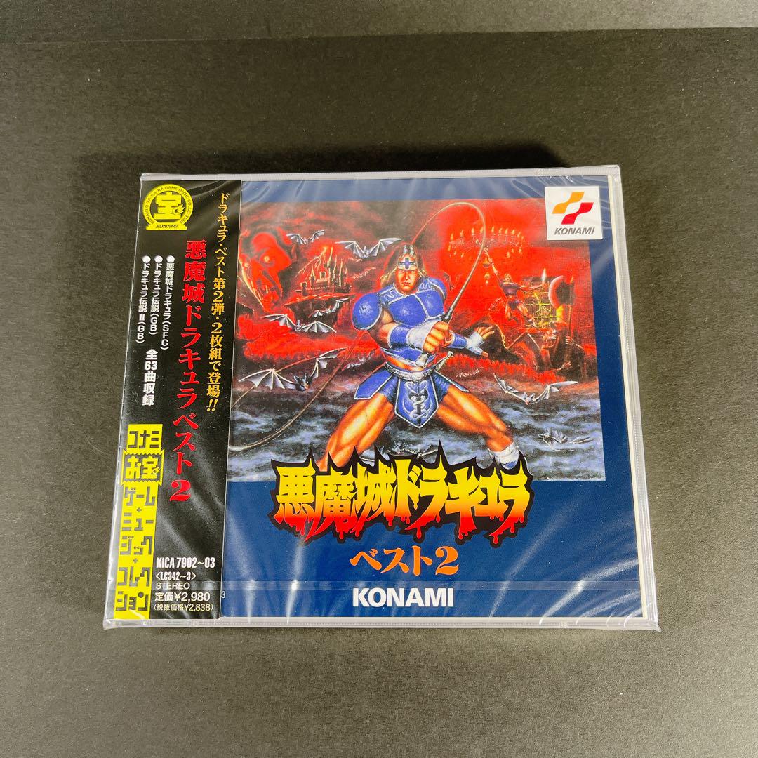 悪魔城ドラキュラ　ベスト2ゲーム・声優