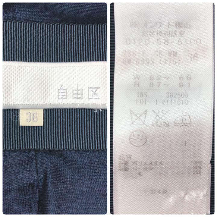 お得高品質유 美品 白 黒 36 S PrORv-m58816366912 自由区オンワード 大花柄ミモレ丈フレアスカート ウール 数量限定HOT