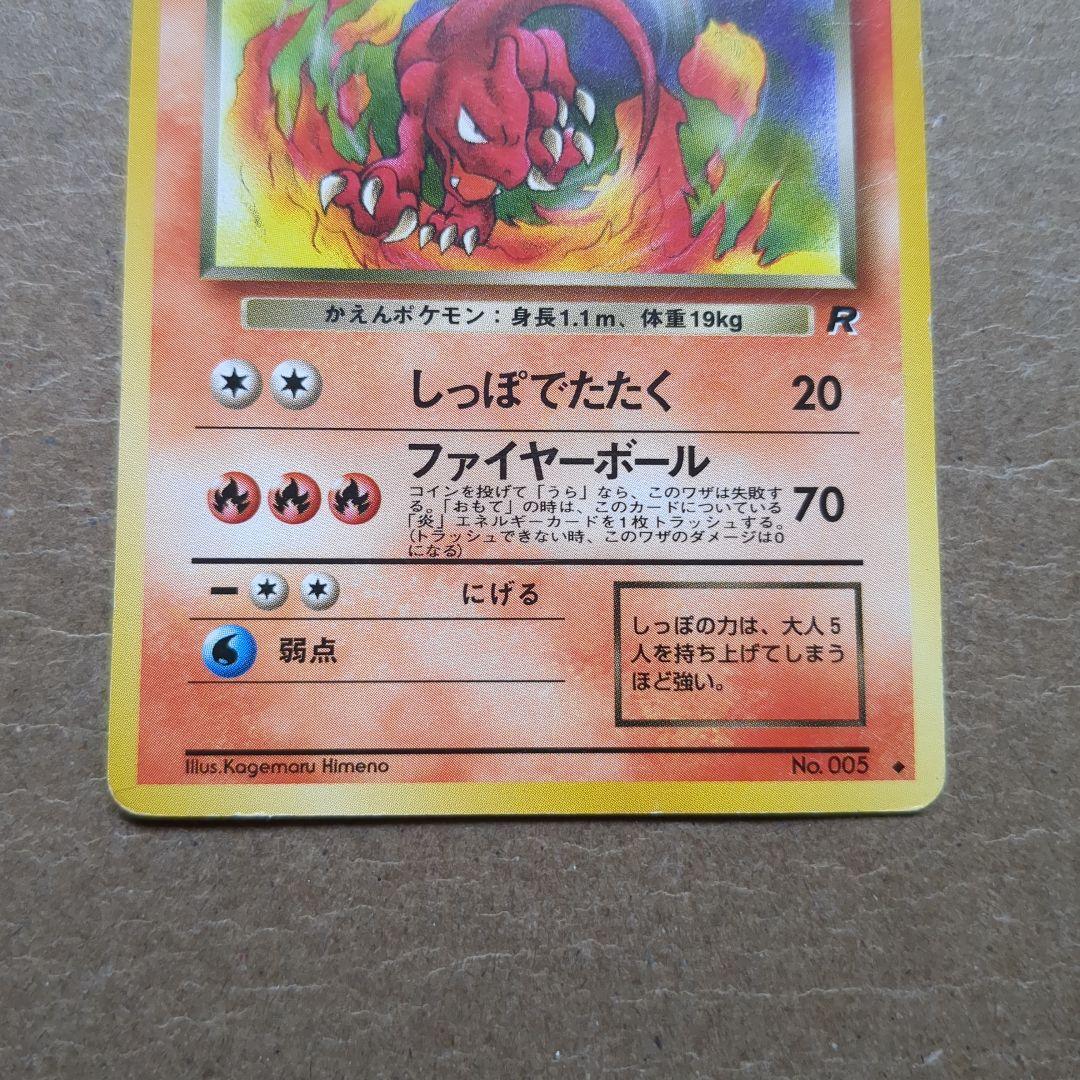 ポケモンカード 旧裏 ニャース No.052 ツルツル - メルカリ