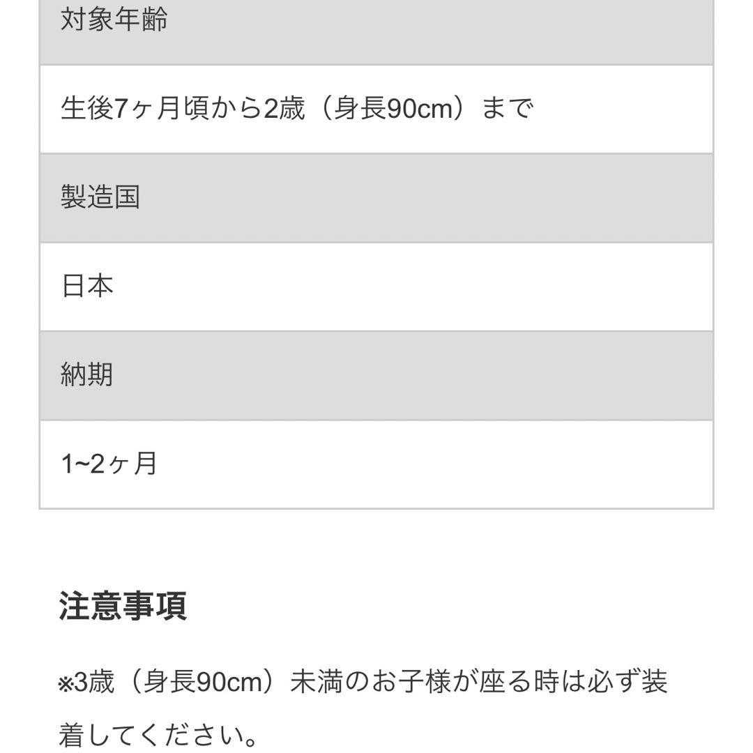 アップライトチェア　豊橋木工　ベビーシート　イエロー