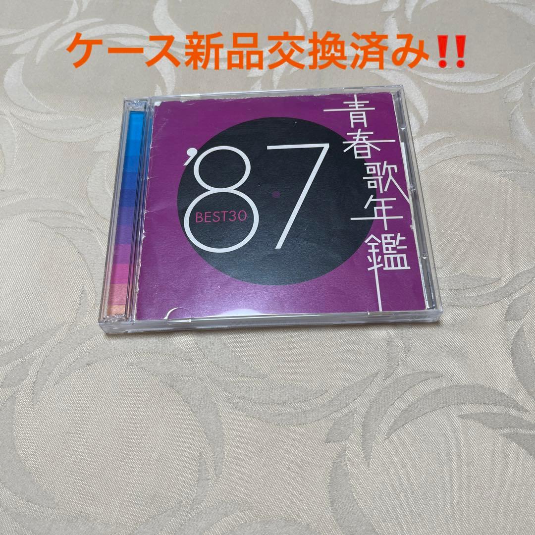 青春歌年鑑'87 BEST30 - メルカリ