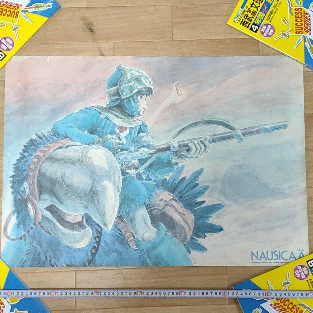風の谷のナウシカ」ポスター画像 (c)1984 Studio Ghibli・H