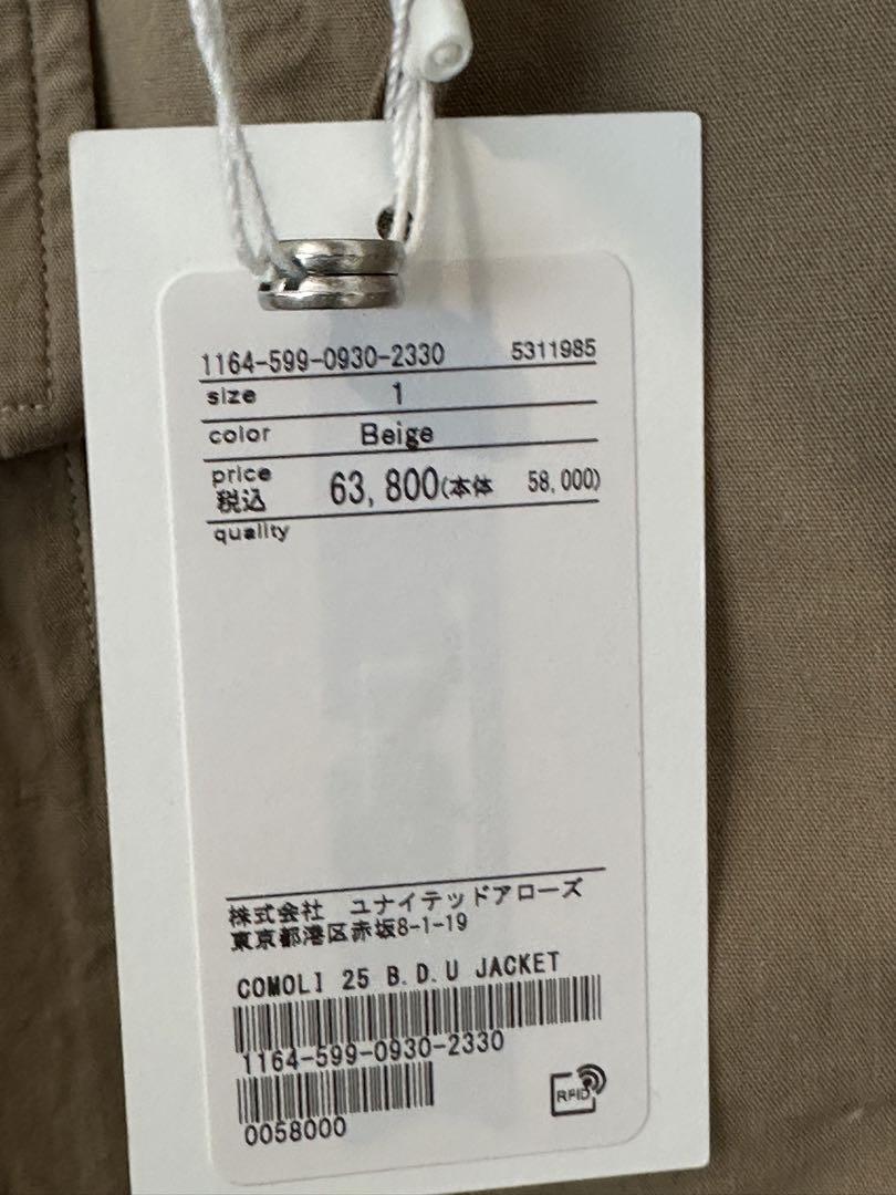 新品未使用 コモリ KHAKI B.D.Uジャケット