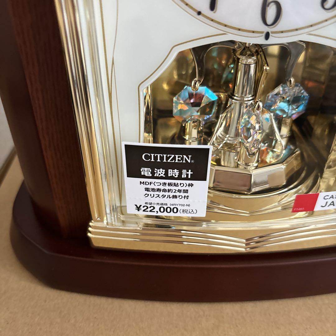 新品未使用 シチズン CITIZEN 4RY702-N06 電波時計 置き時計