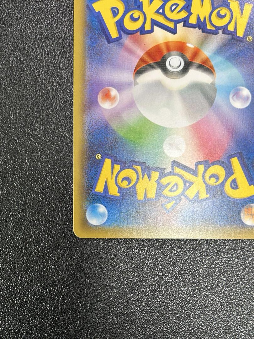 ポケモンカード カビゴンUR 色違い