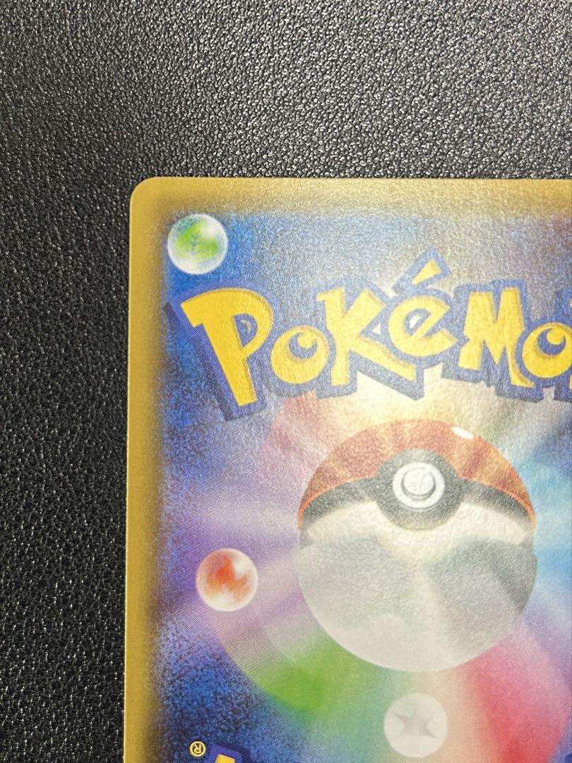 ポケモンカード カビゴンUR 色違い
