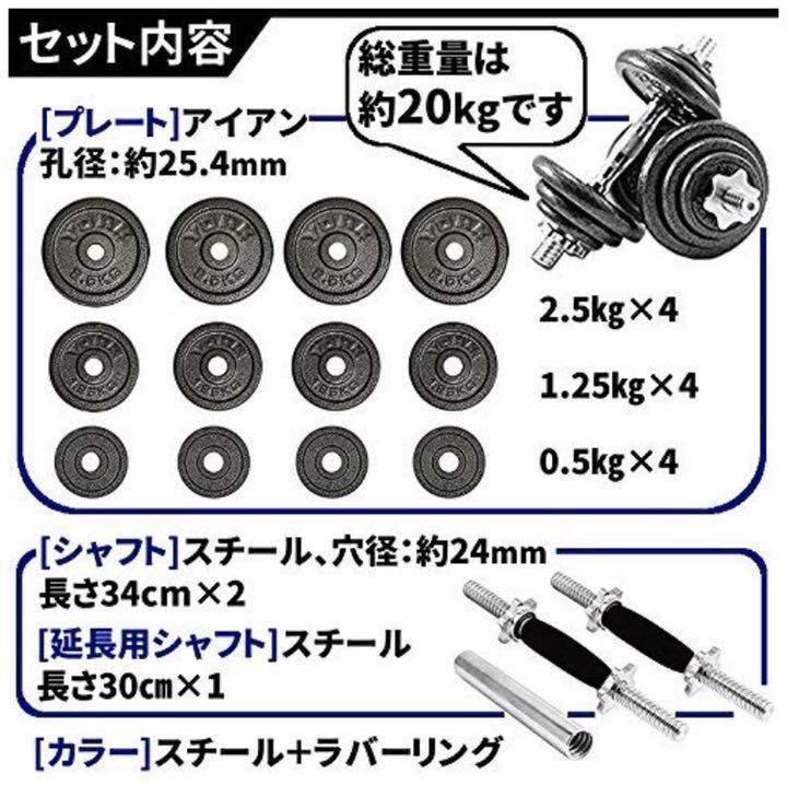 送料込ダンベル 鉄アレイアジャスタブル 20kg ダンベル ホームジム 筋トレ