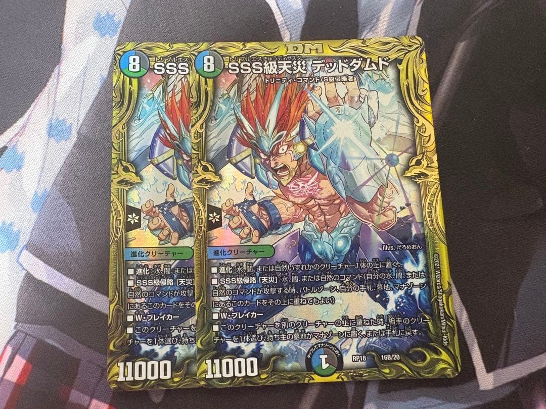 SSS級天災 デッドダムド B 2枚 - メルカリ