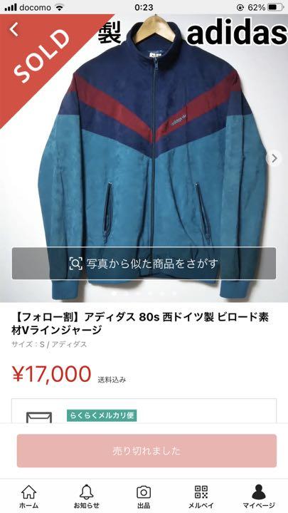 豊富な新作 美品 80's Vintage adidas 西ドイツ製 ベロアジャージ RWgIM-m58820429644 得価低価
