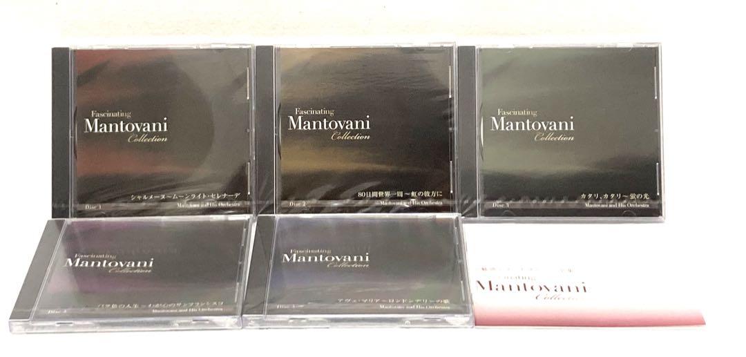 『未使用』魅惑のマントヴァーニ全集 CD5枚組 全100曲