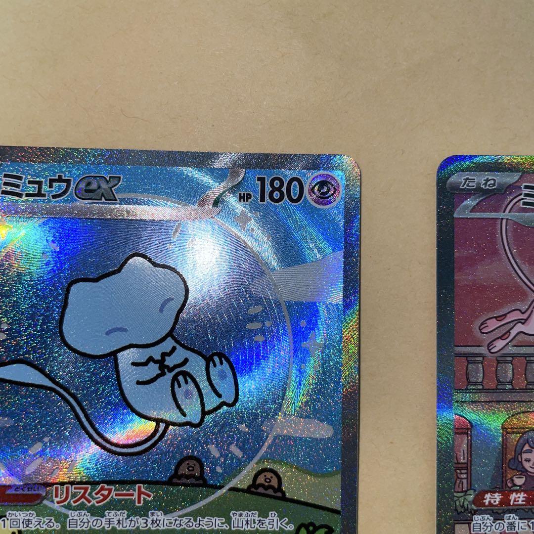 の*の様 ミュウex SAR シャイニートレジャーex ミュウ151