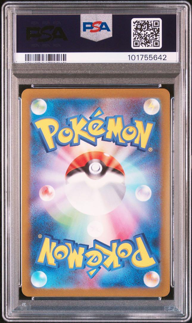 フジダネ フシギソウ フシギバナex sar psa10 3連番