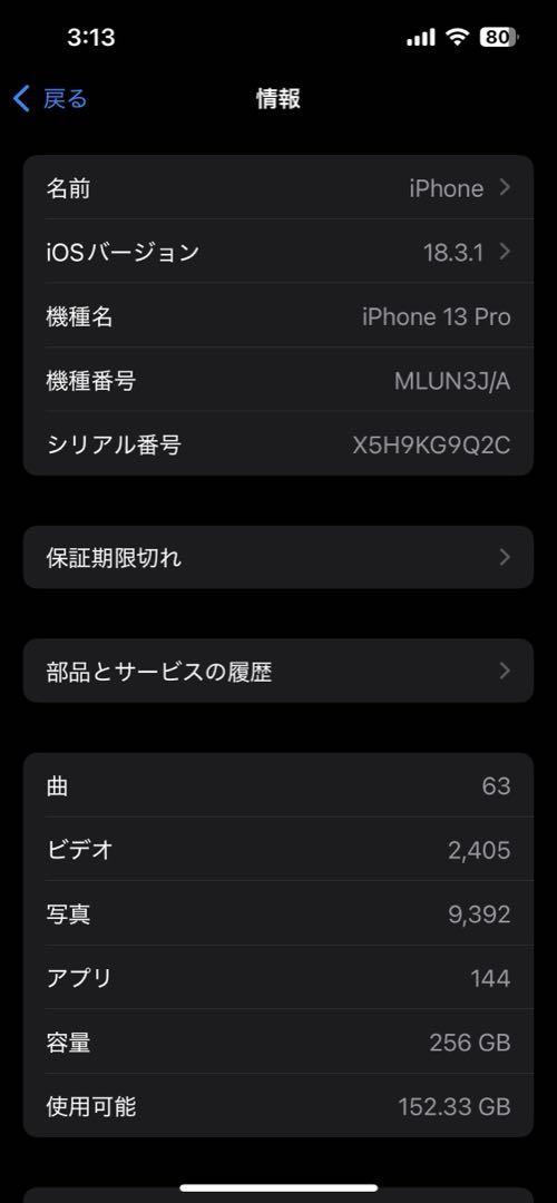 Apple iPhone 13 Pro グラファイト本体　256GB