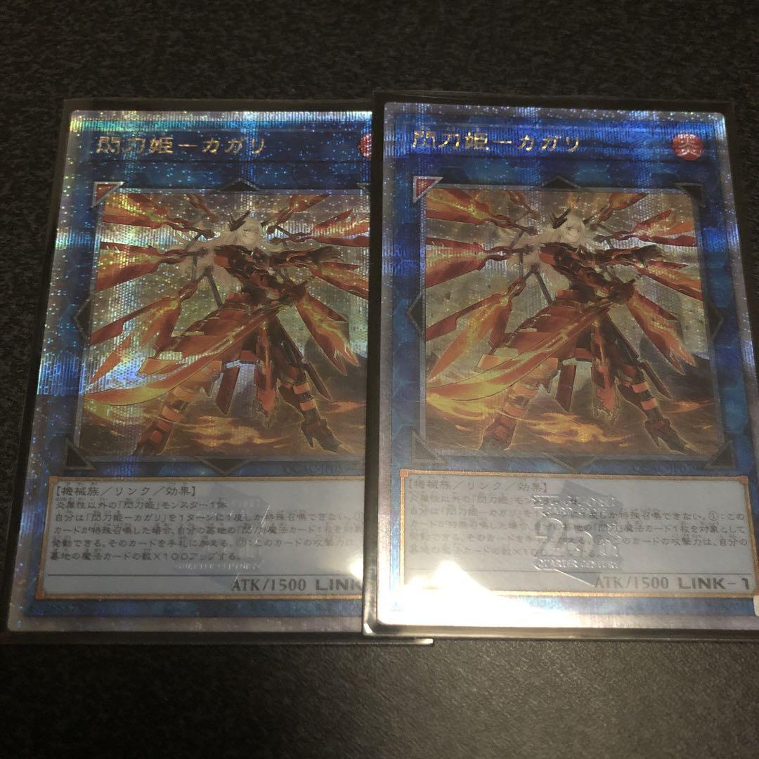 遊戯王 閃刀姫―カガリ2枚 25thレア クオシク アーコレ 絵違い カガリ Amazon.co.jp: 遊戯王カード 閃刀姫－カガリ(25th シークレット