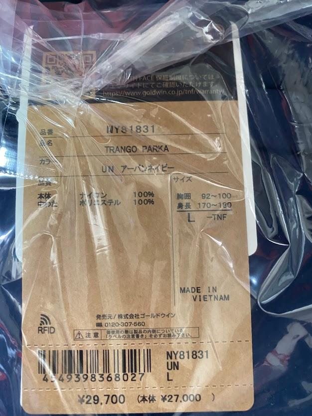 格安大人気 THE NORTH FACE ノースフェイス トランゴパーカ ダウンジャケット xXNqD-m58823559685 2022SALE
