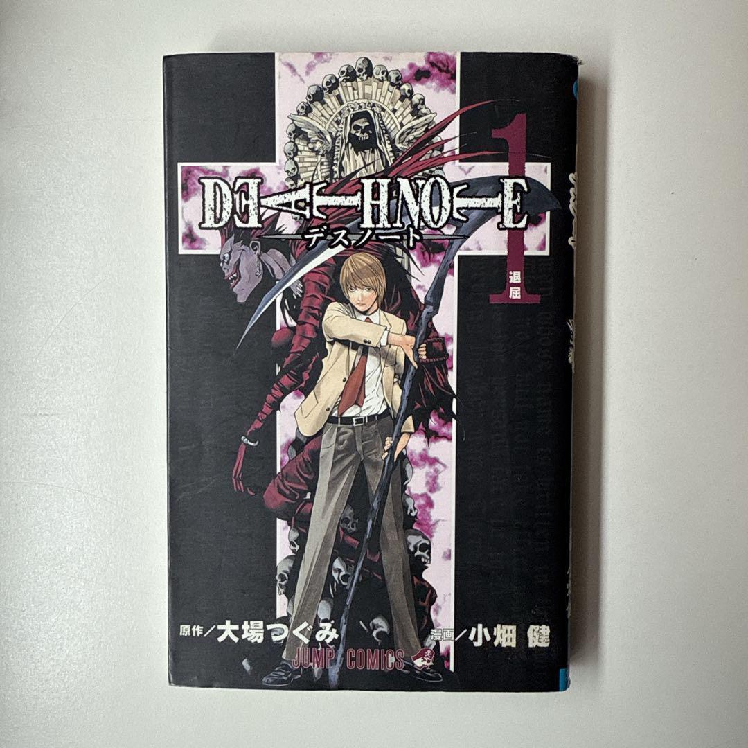 DEATH NOTE 初版 デスノート 1巻