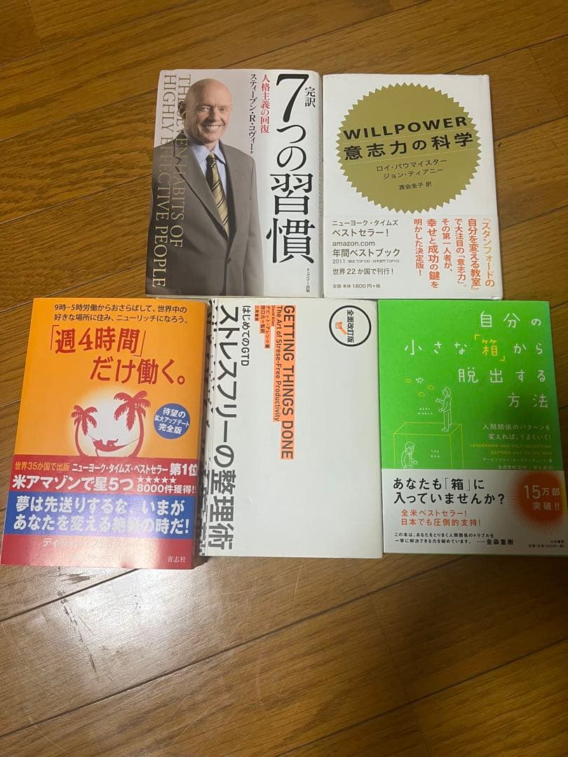 ビジネス 自己啓発書41冊 目立った傷や汚れなし WWW_OLIVIERBERNSTEIN_COM