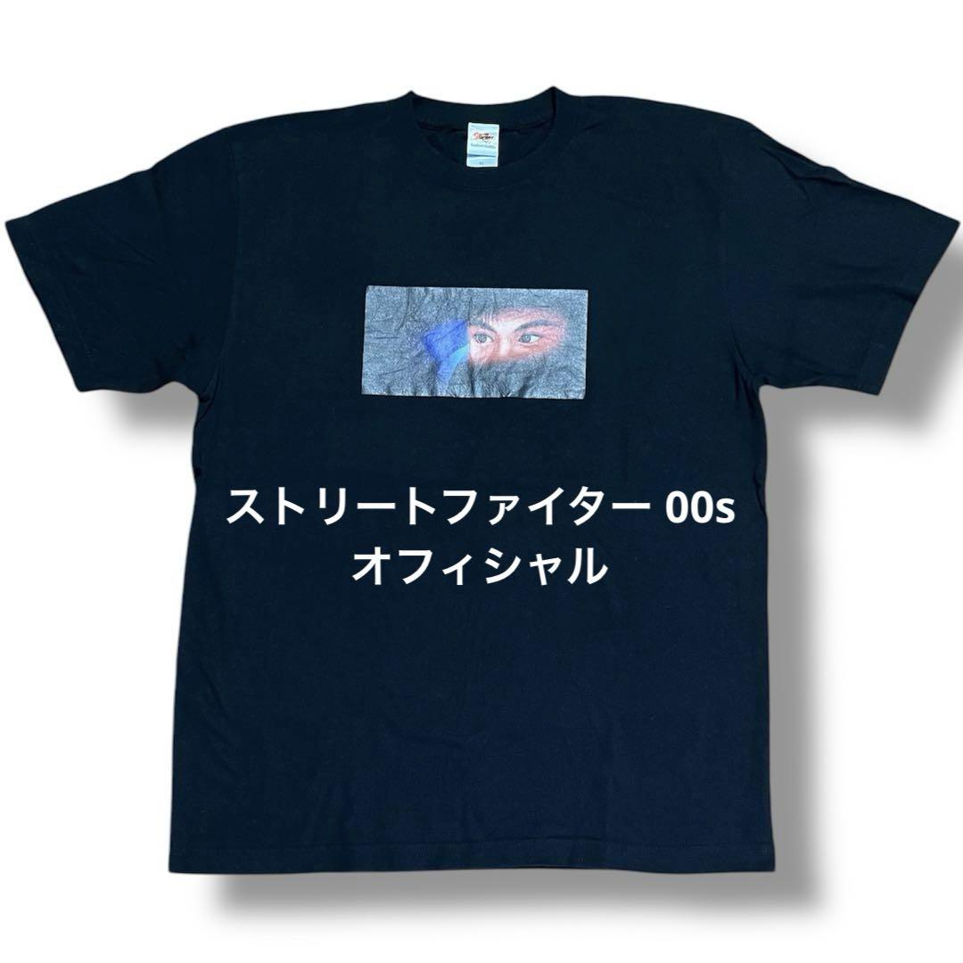 ストリートファイター オフィシャル Tシャツ 00s streetfighter