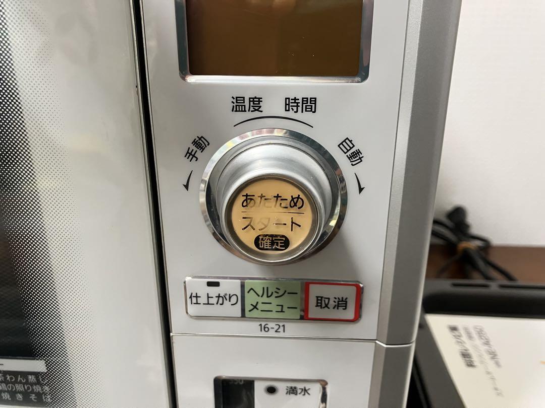 National Bistro ビストロNE-A250 オーブンレンジ　稼働品